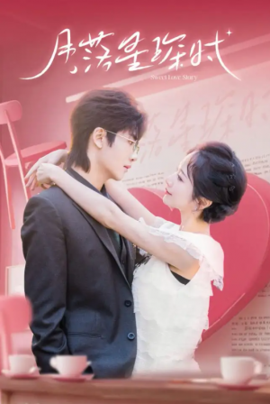 月落星琛时（60集）