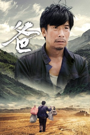 《爸》(77集)