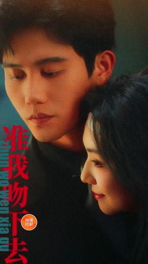 准我吻下去（71集）