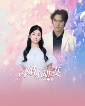 爱的乐章（24集）