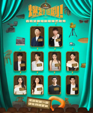 爆发吧短剧（49集）