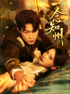 一念知州＆硝吻（61集）