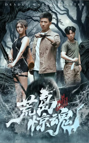 荒岛惊魂（36集）