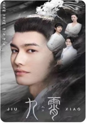 《九霄(我为仙帝)》