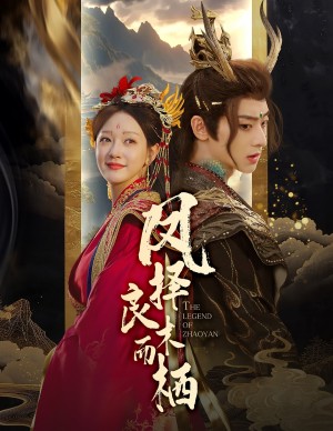 凤择良木而栖（50集）