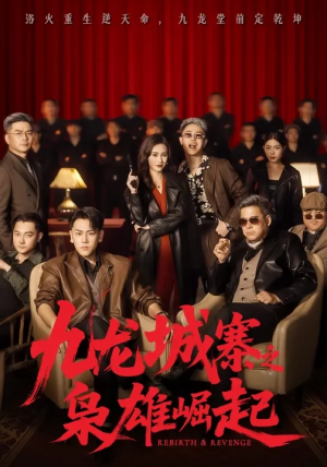 标题：九龙城寨之枭雄崛起（71集）刘龙泽&南书 链接：https://pan.quark.cn/s/187713a9996d 由【免费短剧网g.chaokehao.com】提供网盘分享链接