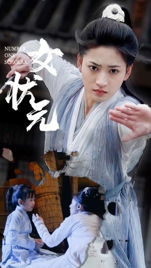 女状元（61集）