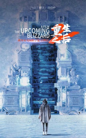 《极寒降临我为女儿打造神级避难所(重生之后,我为女儿囤积了亿万物资)重生之后我为女儿囤积了亿万物资》