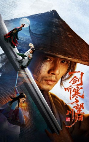 一剑听寒望川归（50集）