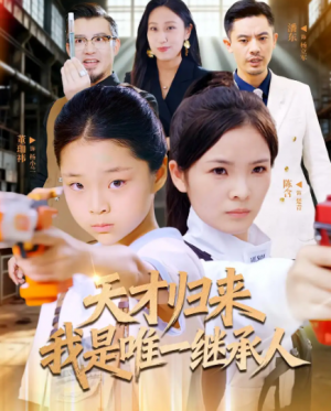 玄学小奶包全家靠我逆天改命(80集)