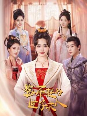 父贵荣华（98集）