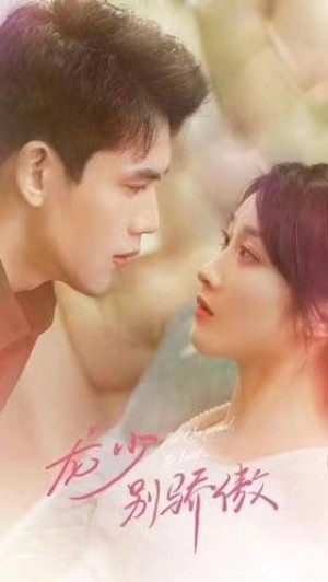 《龙少别虐了夫人已重生(龙少别虐了,夫人已重生)》(80集)