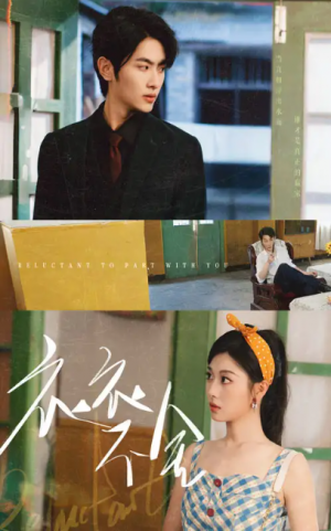 衣衣不舍（63集）