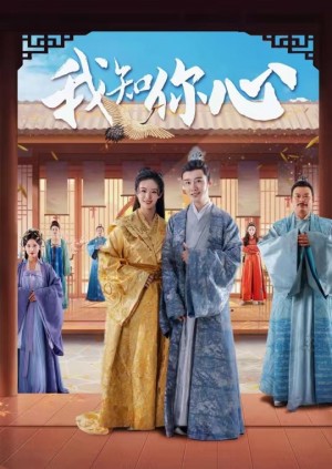 《开局穿越从天而降在青楼(我知你心)》
