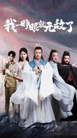 消失的他（30集）