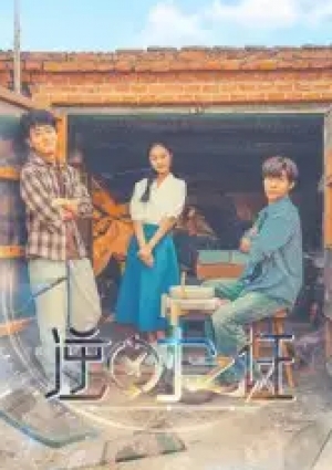 逆时之证(34集)