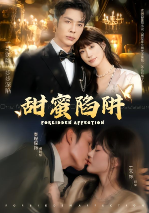 甜蜜陷阱＆误亲校草不对劲（80集）