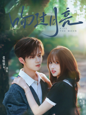 吻过月亮（75集）