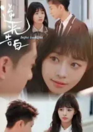 逆光告白（56集）