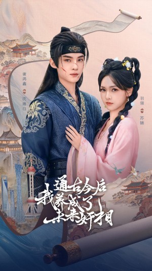 舞女心计（80集）