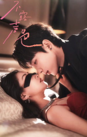 不露声色（76集）