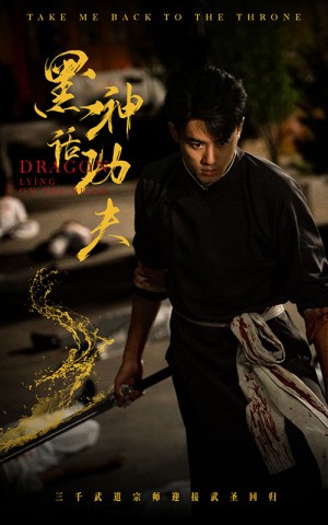 黑神话功夫（60集）