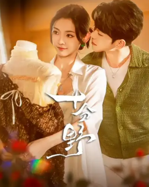 十分野（72集）