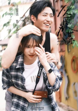 以爱为谋（64集）